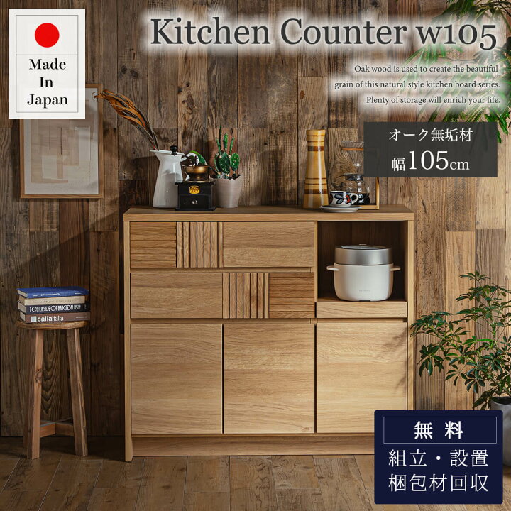 楽天市場】マラソン限定2000円OFF!4/14 20時-【開梱設置付】食器棚 