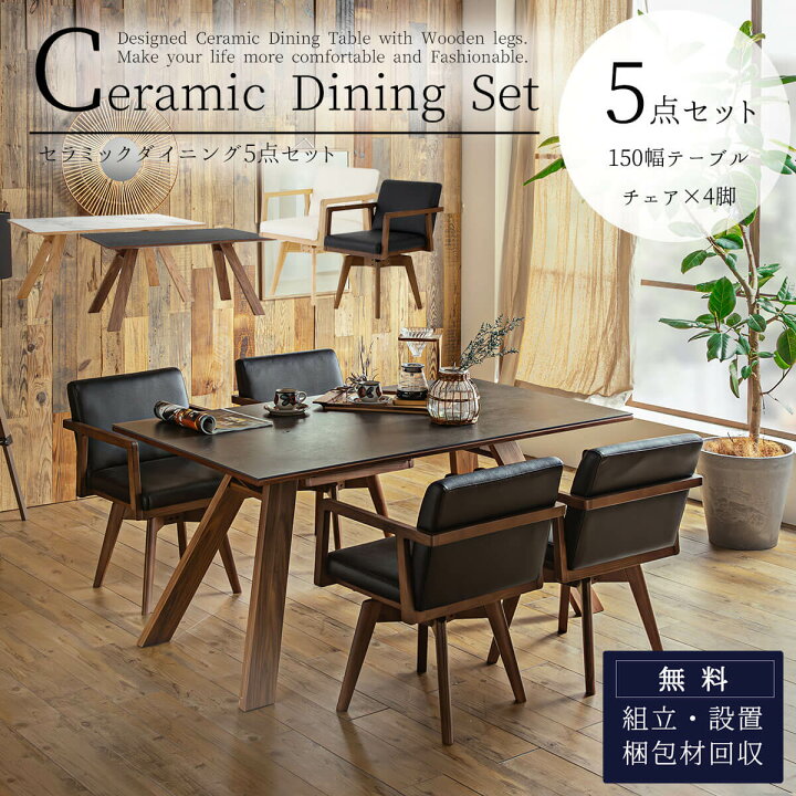 楽天市場】4/4 20時- 2000円OFF!【開梱設置付】ダイニング ダイニング 