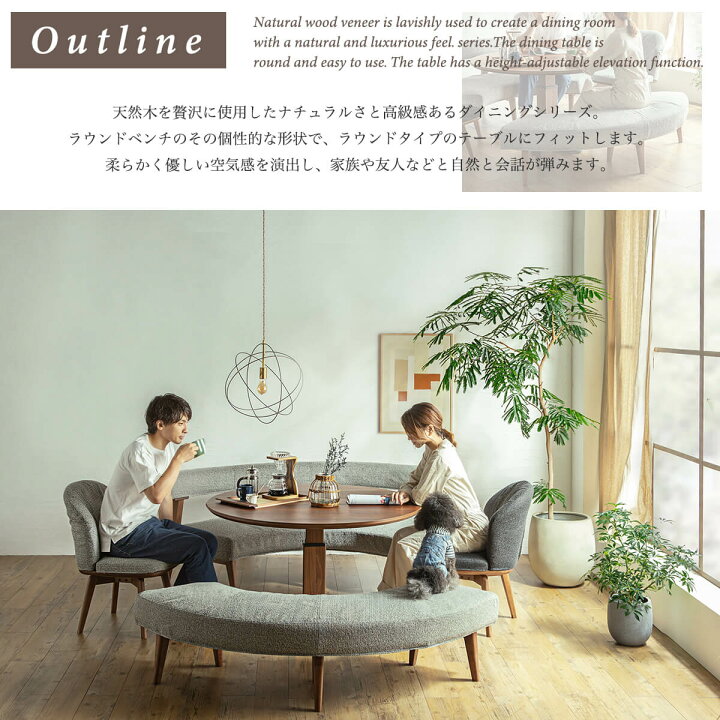 楽天市場】【送料無料】ダイニングベンチ ラウンドベンチ ラウンド 