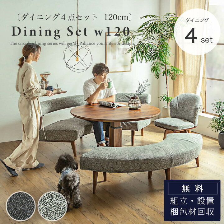楽天市場】マラソン限定2000円OFF!4/14 20時-【開梱設置付】丸テーブル 