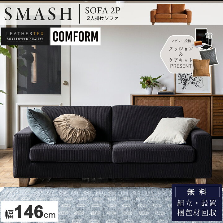 楽天市場】※ポイント10倍！【開梱設置付き】 関家具 コンフォーム 