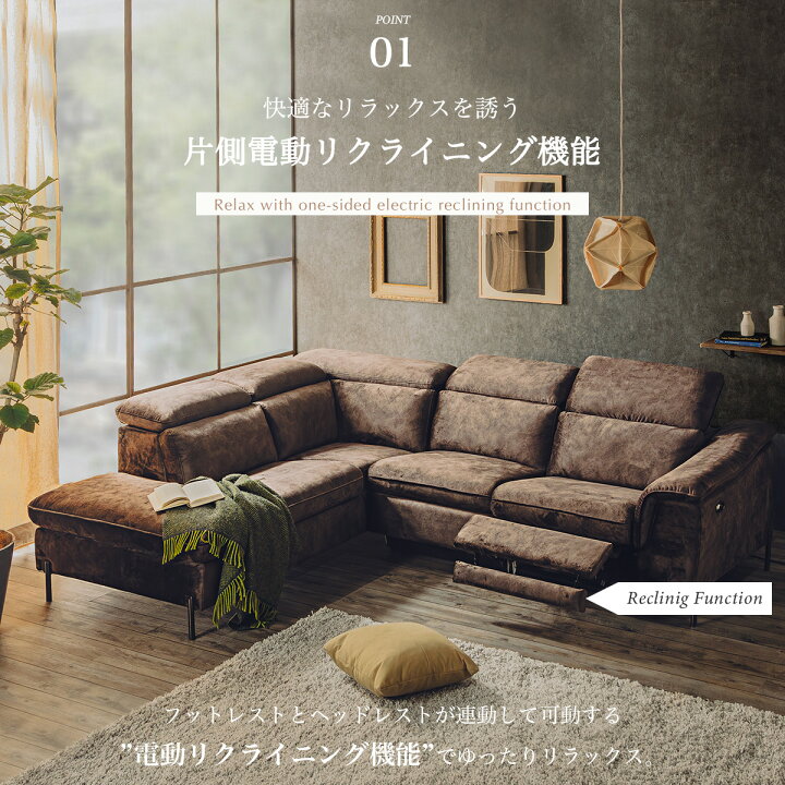 楽天市場】【開梱設置付】電動ソファ ソファ ワイド リクライニング 