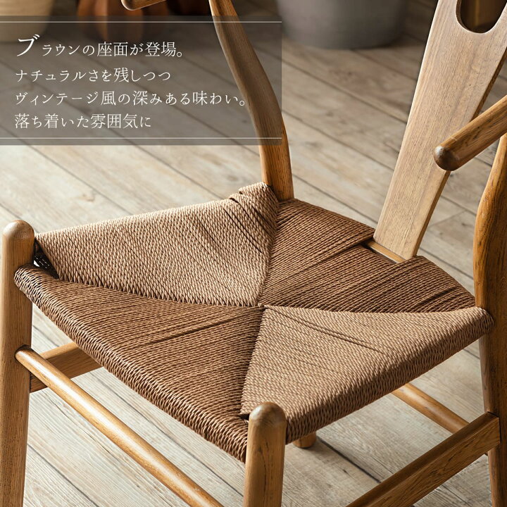Yチェア ライク 美品