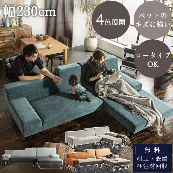 楽天市場】【開梱設置付】 猫の 爪 に強い 犬 ペット ソファー 幅230 