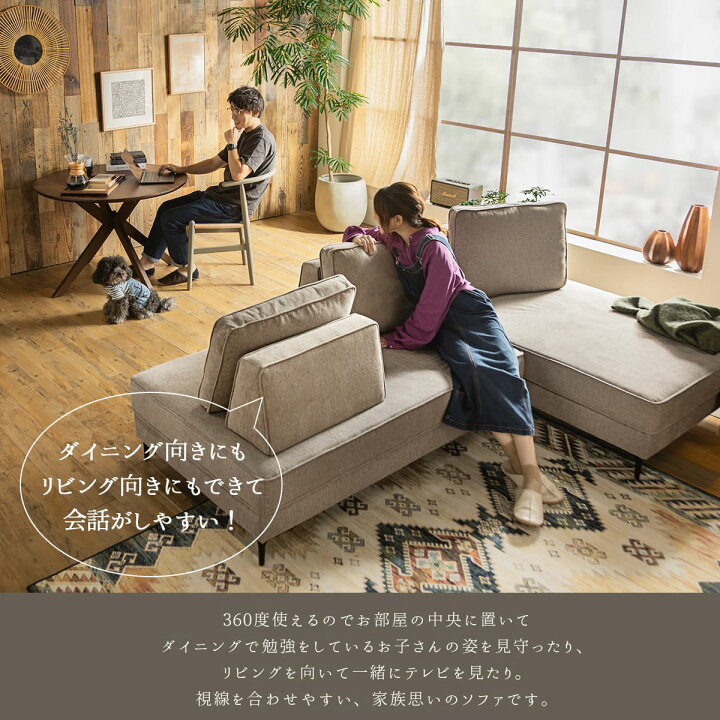 楽天市場】【開梱設置付】 アイランドソファ カウチ 組み替え アレンジ 