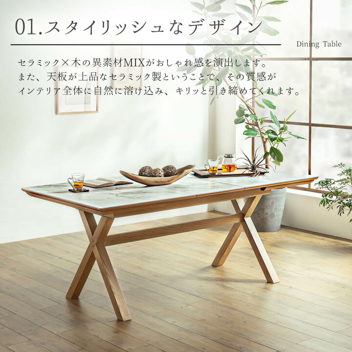 楽天市場】【開梱設置付】伸縮ダイニングテーブル 食卓 木目 北欧 
