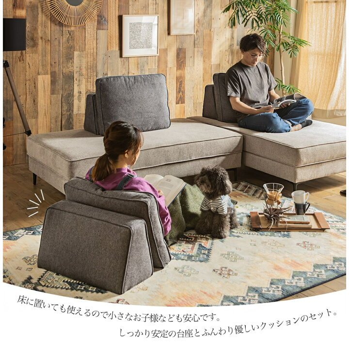 楽天市場】クッション単品 アイランドソファ 組み替え アレンジ 床置き 