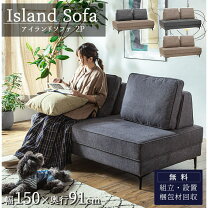 楽天市場】ソファ（奥行（cm）90 ～ 99.9）（ソファ・ソファベッド 