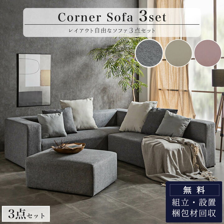 楽天市場】マラソン限定2000円OFF!4/14 20時-【開梱設置付】 ソファー 
