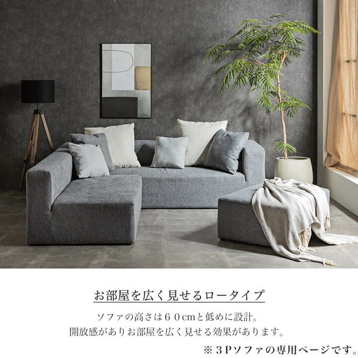 カウチソファ 三人掛け おしゃれ 布張り ACTUS
