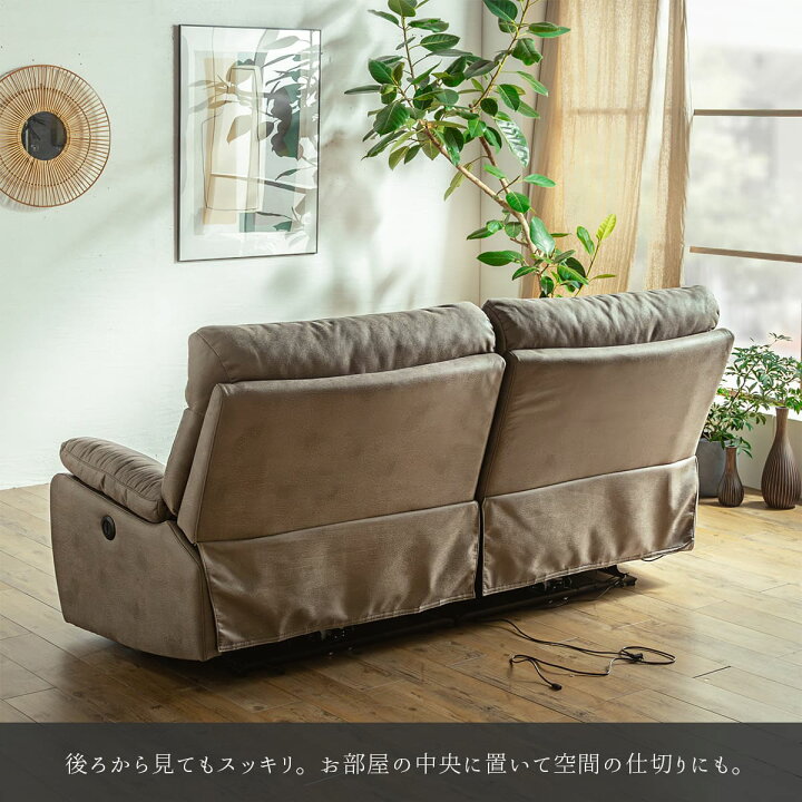 楽天市場】【開梱設置付】ソファー 電動 ファブリックレザー 北欧 