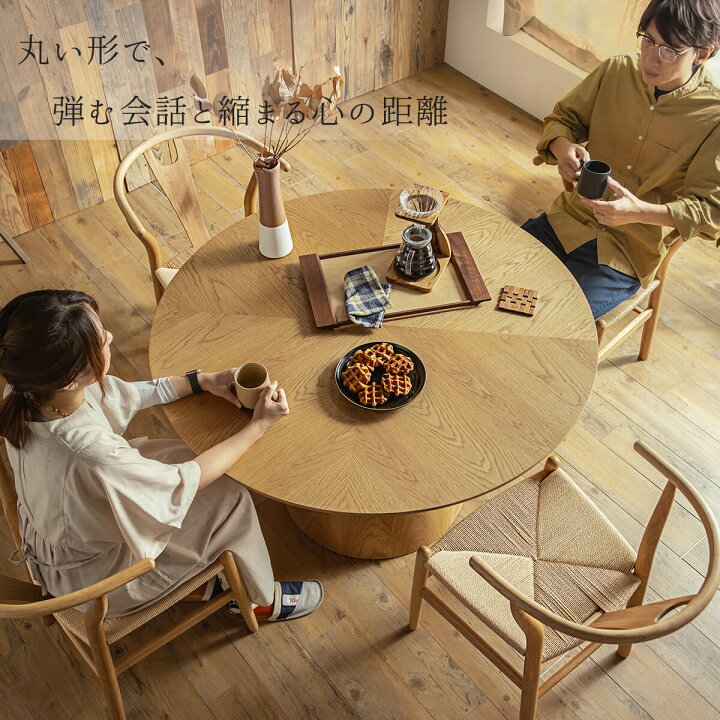 楽天市場】【開梱設置付】丸テーブル ラウンドテーブル ダイニング 