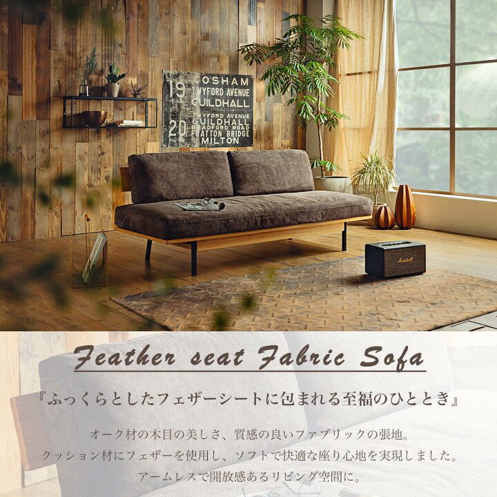 楽天市場】【開梱設置付】ソファー 3P ソファ フェザー オーク材 