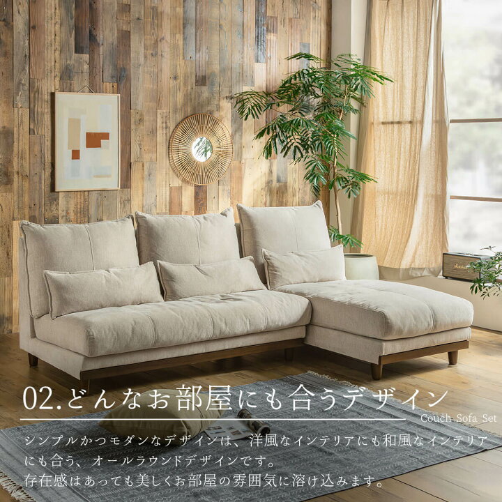 楽天市場】【開梱設置付】ソファー カウチ カウチソファ 北欧 おしゃれ 