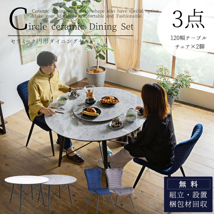 楽天市場】【開梱設置付】ダイニング3点セット ダイニングテーブル 