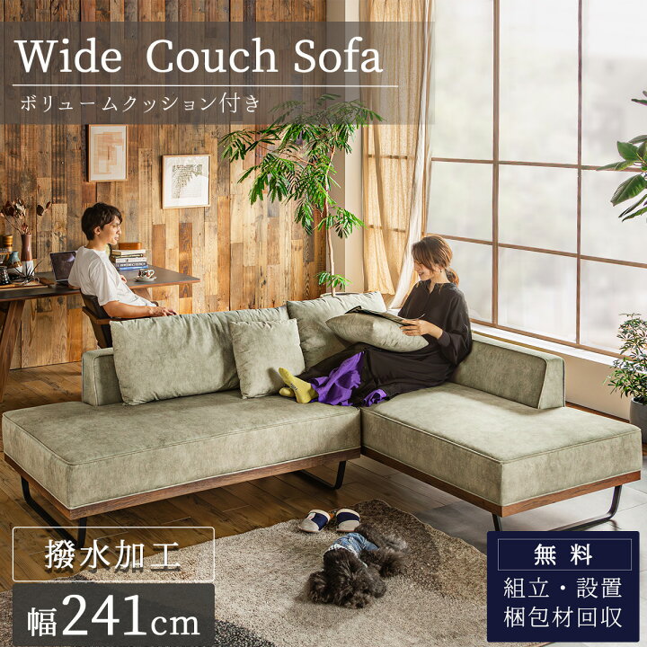 ソファ 撥水加工 ほぼ未使用