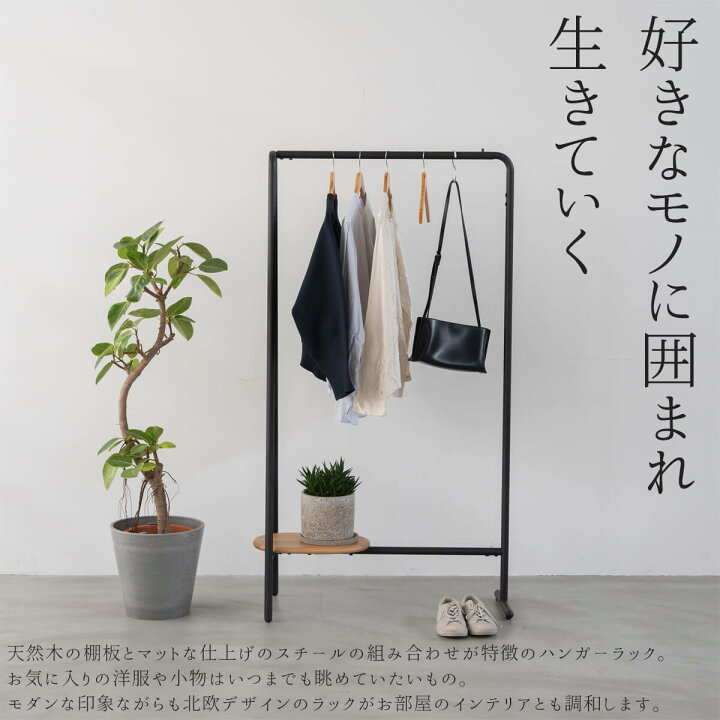 楽天市場】※ポイント10倍！【送料無料】関家具 スーク ハンガー 