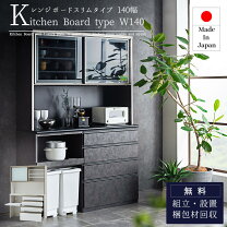 楽天市場】キッチンボード ヘティヒの通販