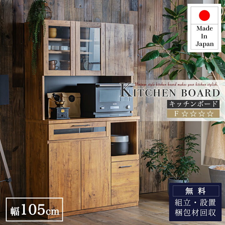 楽天市場】4/4 20時- 2000円OFF!【開梱設置付】食器棚 キッチン収納 