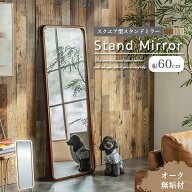【送料無料】ワイド ミラー 大きい でかい スタンドミラー 全身 姿見 鏡 オーク 無垢 木製 アンティーク …