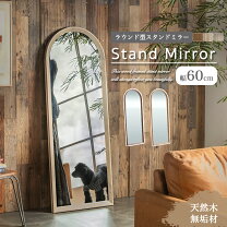 楽天市場】姿見 アンティーク（テイスト（インテリア）エレガント 