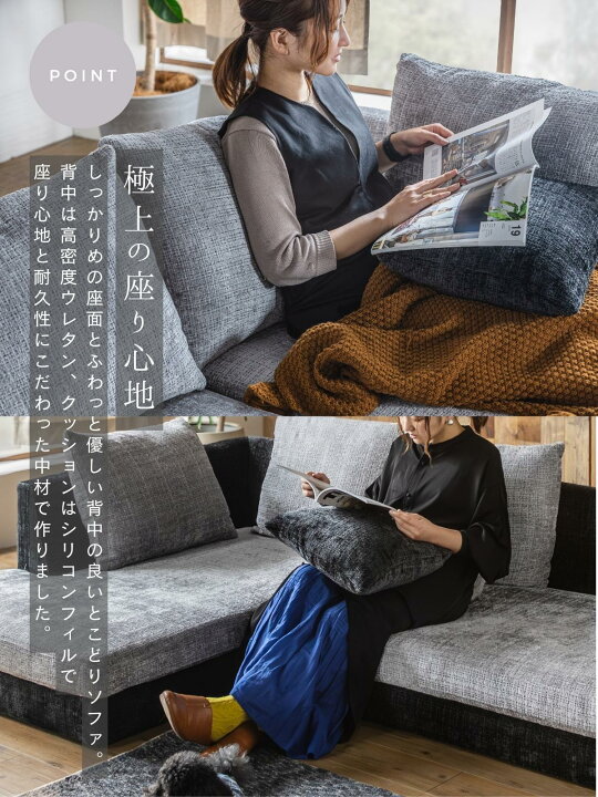 楽天市場】【開梱設置付】ソファー カウチ 2サイズ 組み合わせソファ 