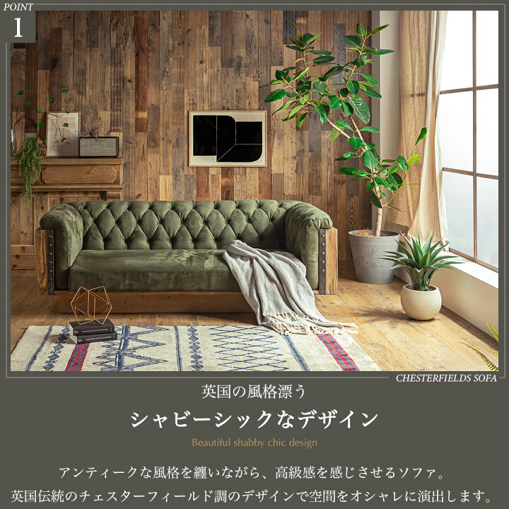 楽天市場】【開梱設置付】チェスターソファ チェスターフィールド 3P 3 
