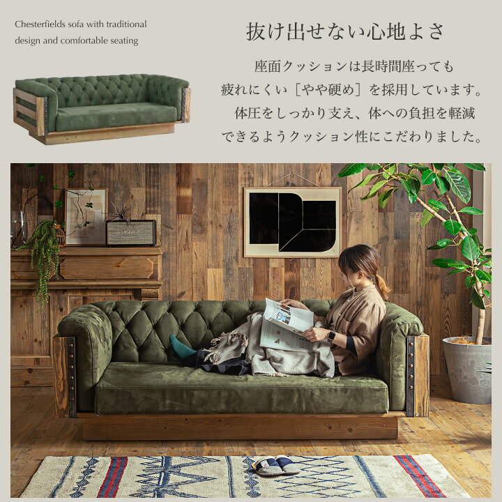 楽天市場】【開梱設置付き】チェスターソファ チェスターフィールド 3P 