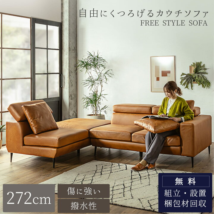 本革カウチソファー(クッション2個・ヘッドレスト付き)