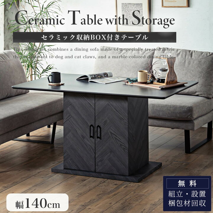 楽天市場】【開梱設置付】 ダイニングテーブル セラミック 強化ガラス 