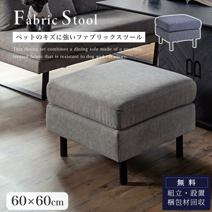 引取限定※ ビジューのついたスツール