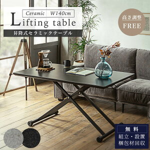 yJݒutz~e[u teBOe[u 140 140cm Z~bN ~ Z^[e[u fXN _CjOe[u ϋv Mɋ  LX^[t S  