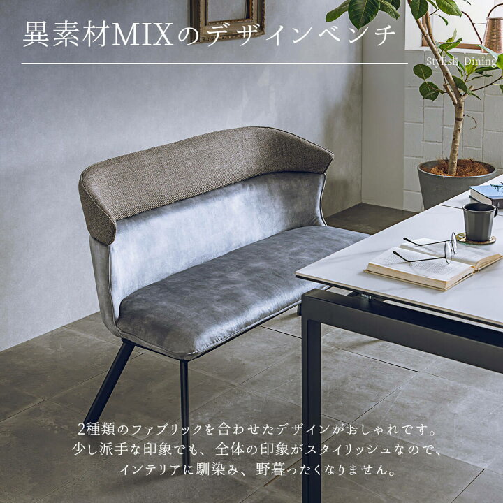 楽天市場】マラソン限定2000円OFF【開梱設置付】ダイニングベンチ 