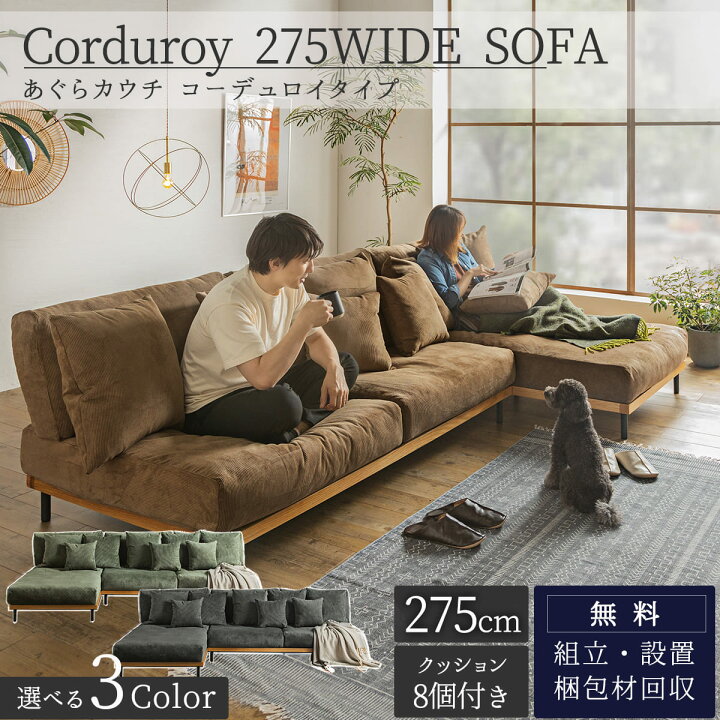 楽天市場】マラソン限定2000円OFF!4/14 20時-【開梱設置付】 ソファー 