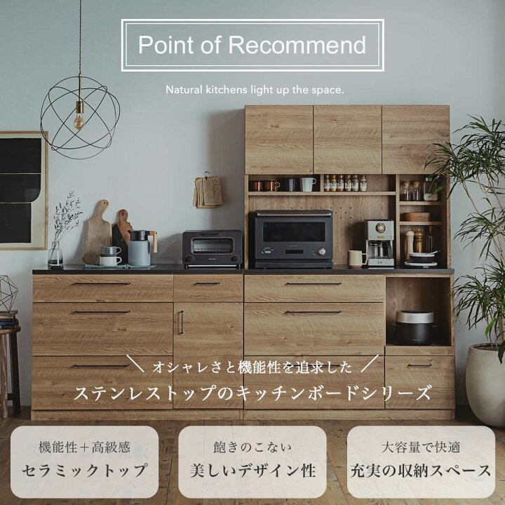 楽天市場】【開梱設置付】キッチンボード オープンボード 食器棚 120幅  