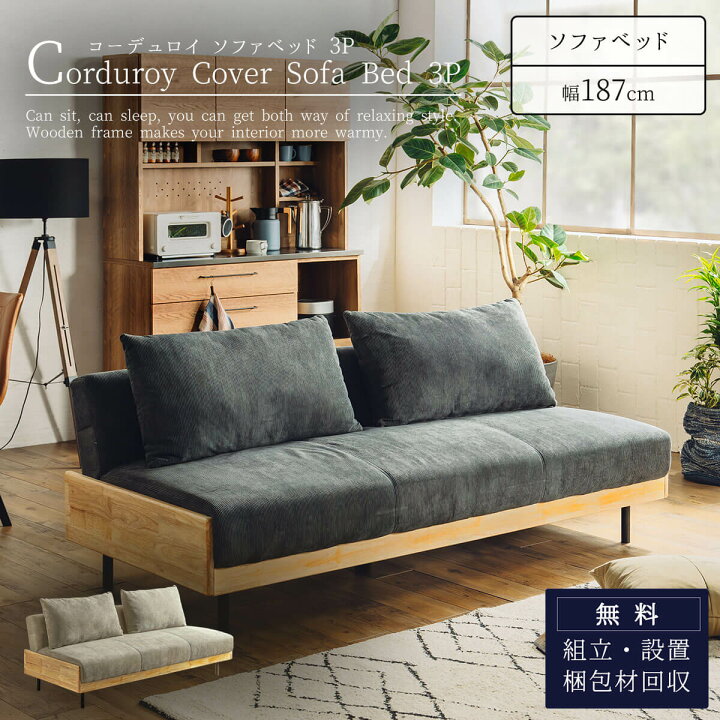 楽天市場】【開梱設置付】ソファーベッド ソファベッド リクライニング 