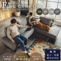 楽天市場】カウチソファ（奥行き（cm）奥行き：200cm ～）（ソファ  