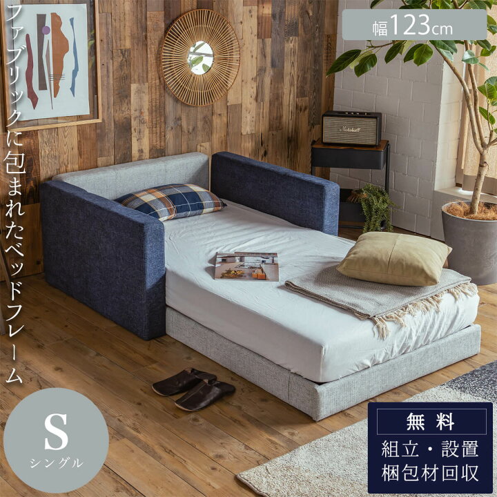楽天市場】【開梱設置付】ベッドフレーム シングル シングルサイズ 