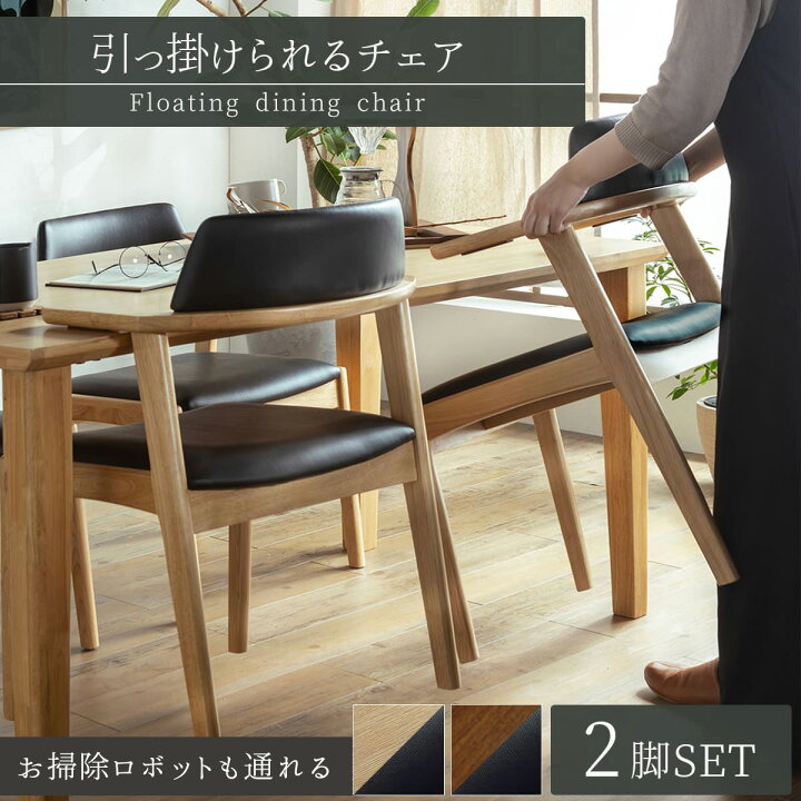 木製 チェア 一人がけ 2脚 メーカー不明