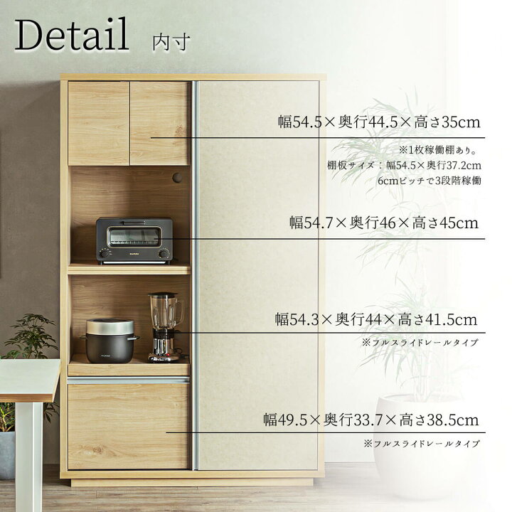 楽天市場】※ポイント10倍！【開梱設置付】キッチンボード 食器棚 