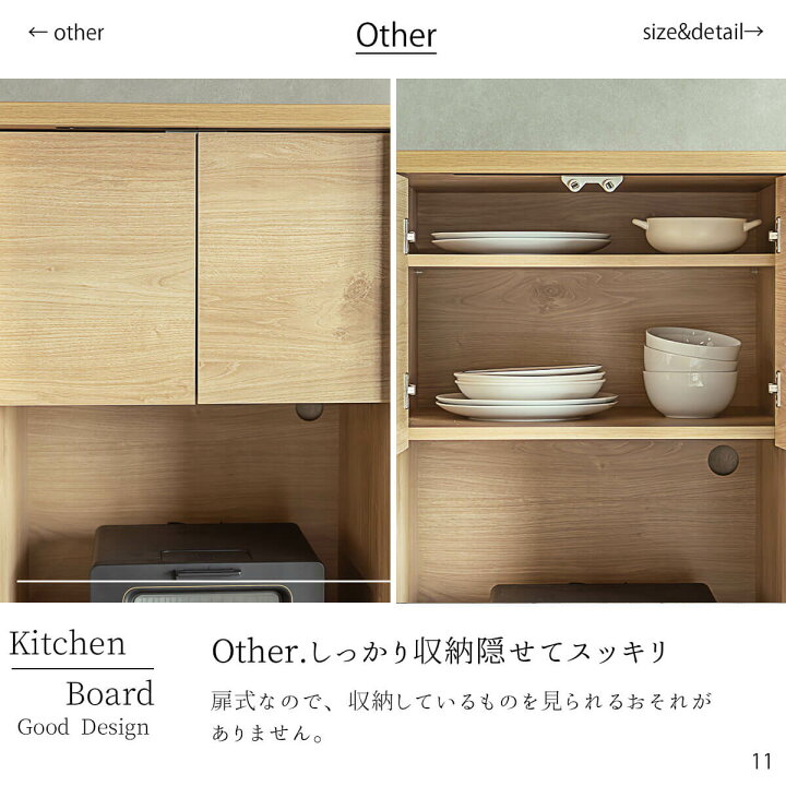 楽天市場】※ポイント10倍！【開梱設置付】キッチンボード 食器棚 