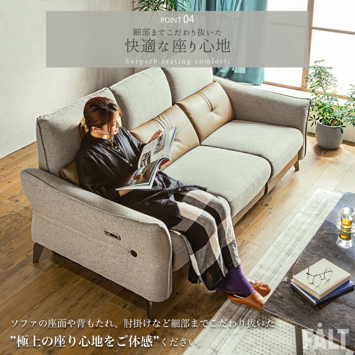 楽天市場】【開梱設置付】電動ソファ 電動リクライニング 3P ソファ 
