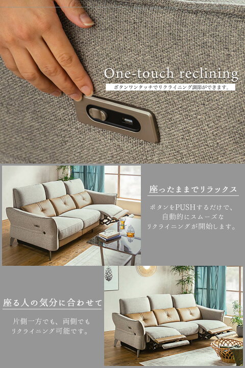 楽天市場】マラソン限定2000円OFF!4/14 20時-【開梱設置付】電動ソファ 