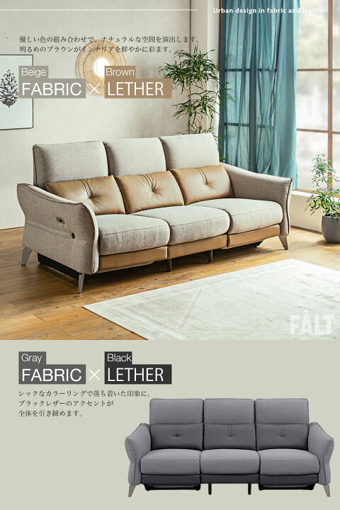 楽天市場】【開梱設置付】電動ソファ 電動リクライニング 3P ソファ 