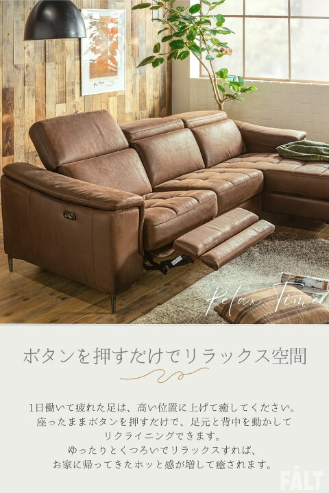 楽天市場】【開梱設置付】 電動ソファ カウチ ミルクリーク カウチ 