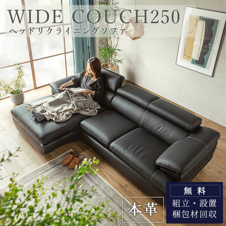 楽天市場】4/4 20時- 2000円OFF!【開梱設置付】 ソファー カウチ 