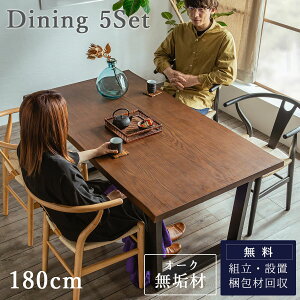 yJݒutz5_Zbg _CjO5_ 180cm 4l|p I[N C ˔ k _CjO C ؐ _ i` uE Ȃ ؐ_CjO Ebhe[u  Ebh ؐ