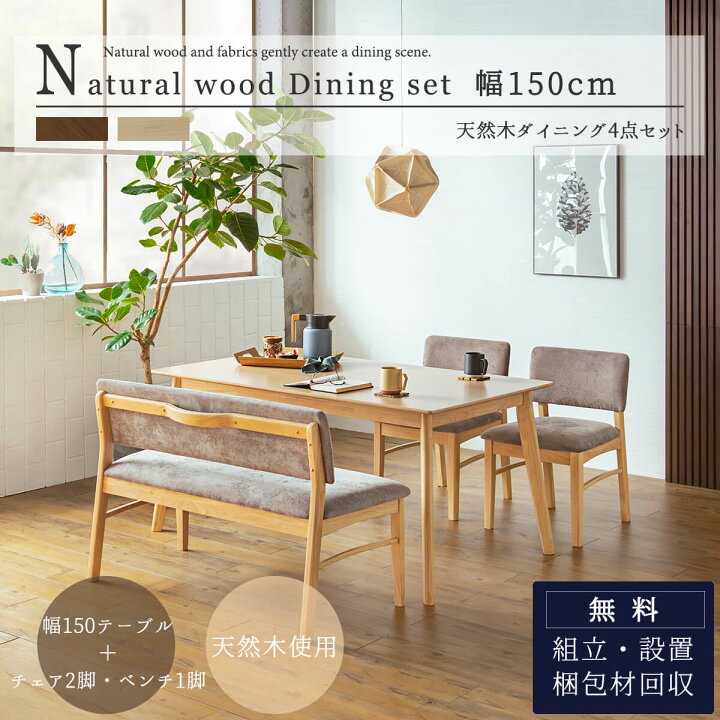 楽天市場】【開梱設置付】 ダイニングセット ダイニングテーブル 食卓 
