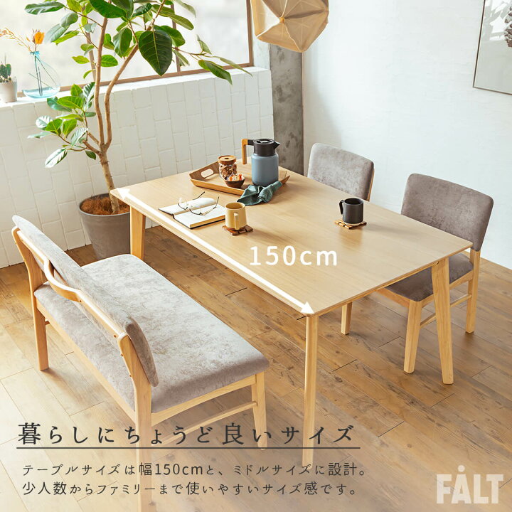 ダイニングセット/ダイニングテーブル/ダイニングチェア/ファミリーサイズ