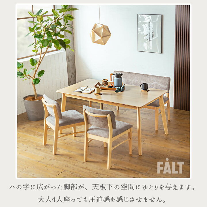 楽天市場】【開梱設置付】 ダイニングセット ダイニングテーブル 食卓 